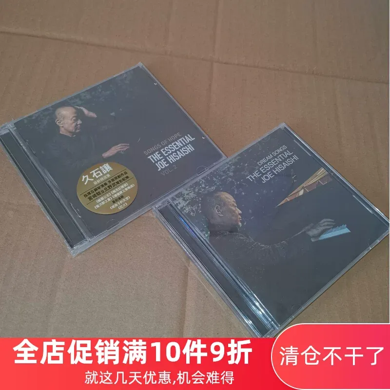 Canciones de Esperanza: El Ese - Musical Instrument In Japanese reseña y precio